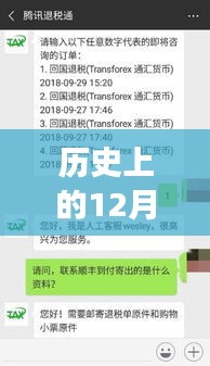 美團實時差評功能的歷史演變，十二月十三日回顧與成長之路