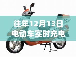 探索自然美景之旅中的意外充電之旅，電動車充電功率與內(nèi)心力量的覺醒