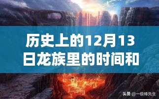 探秘龍族時間下的秘密，小巷深處的奇遇與特色小店之旅