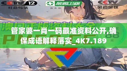 富貴有余 第3頁