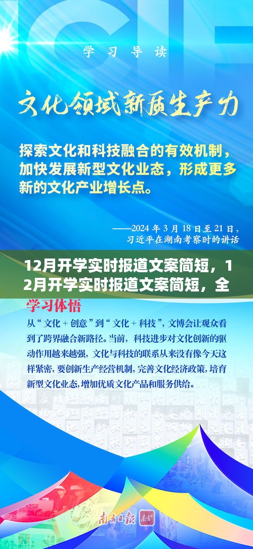 12月開學(xué)最新報道，全面深入的產(chǎn)品評測介紹