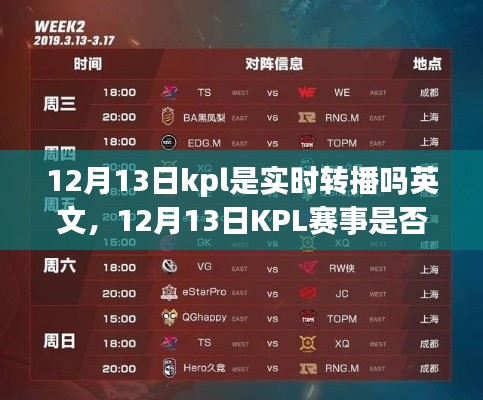 射飛逐走 第3頁