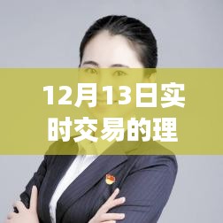 鳥飛兔走 第2頁