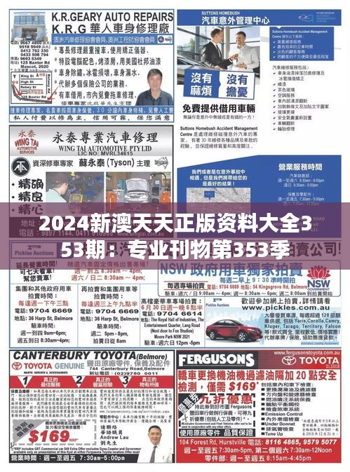 齒白唇紅 第3頁