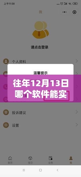疫情查詢軟件背后的寶藏小店，實(shí)時(shí)追蹤疫情與探秘小巷深處的故事