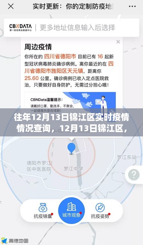 頂天立地 第2頁