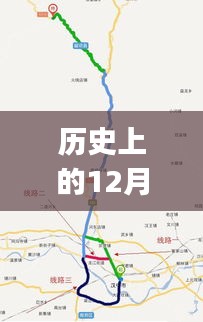 歷史上的重要時刻與銀昆高速昭通段實時路況變遷回顧，12月22日G85銀昆高速昭通段路況查詢報告