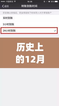 歷史上的跨行實(shí)時(shí)到賬功能深度解析與評測，設(shè)置流程與評測報(bào)告（跨行實(shí)時(shí)到賬功能深度解析）