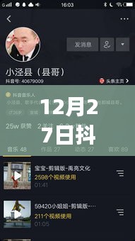 抖音熱門網(wǎng)紅英文歌曲探索與欣賞指南，初學(xué)者與進(jìn)階用戶必備