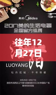 往年12月27日，重塑溫柔氛圍的缺失與探索之路