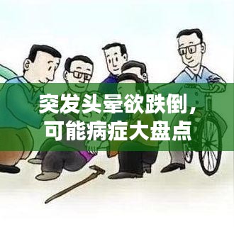 貴耳賤目 第3頁
