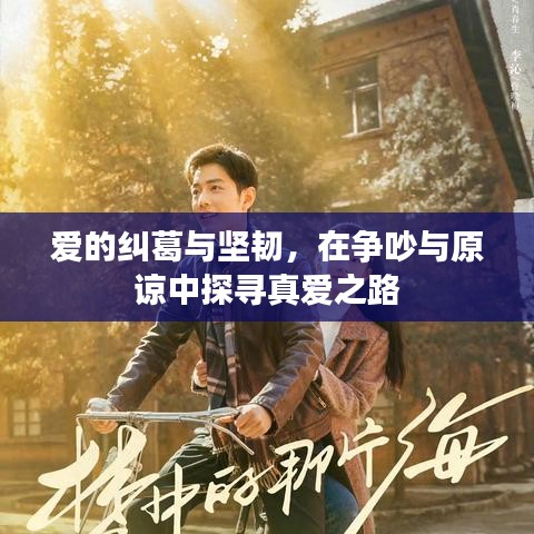 隨圓就方 第2頁