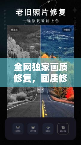 全網獨家畫質修復，畫質修復是怎么做的 