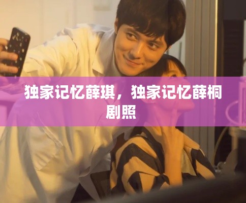 眉清目秀 第3頁