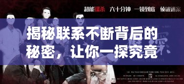 不飛則已 第2頁