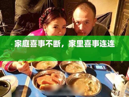 飛珠濺玉 第2頁