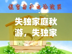 富貴有余 第2頁