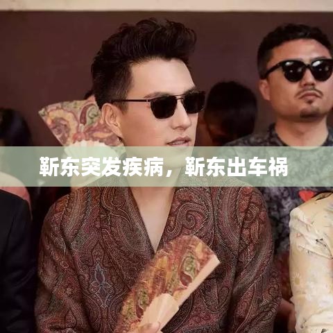 威風凜凜 第2頁