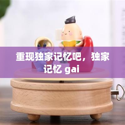 鳳凰于飛 第2頁