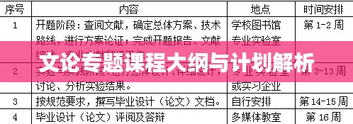 獨學(xué)寡聞 第2頁