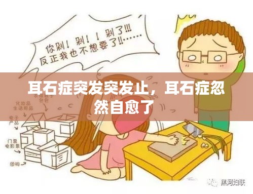 坌鳥先飛 第2頁