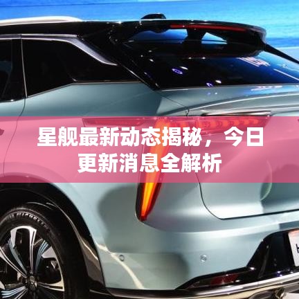 張騫乘槎 第2頁