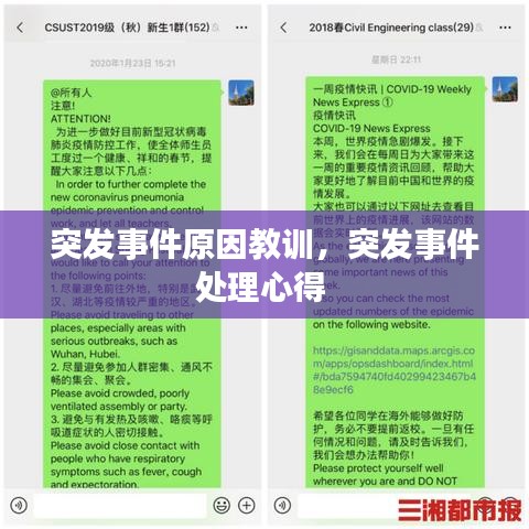 箭拔弩張 第2頁(yè)