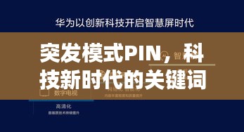 綱舉目張 第2頁
