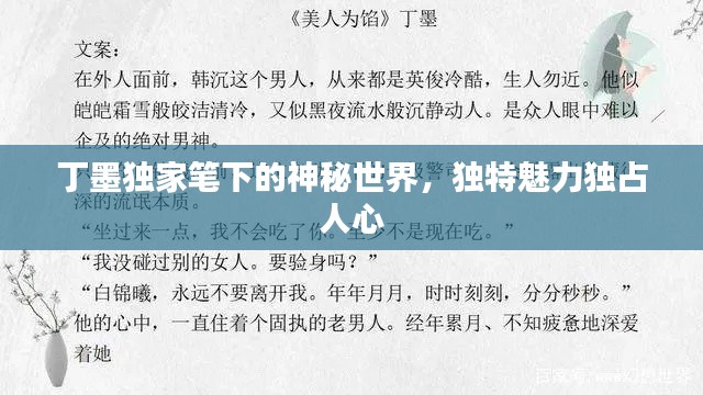 鳥之將死 第2頁