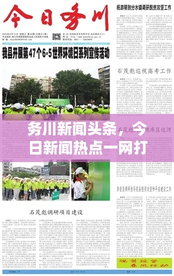 射飛逐走 第2頁