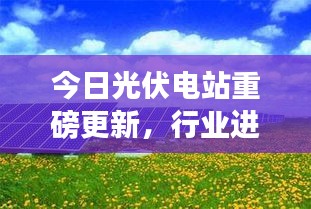 逆風飛揚 第2頁