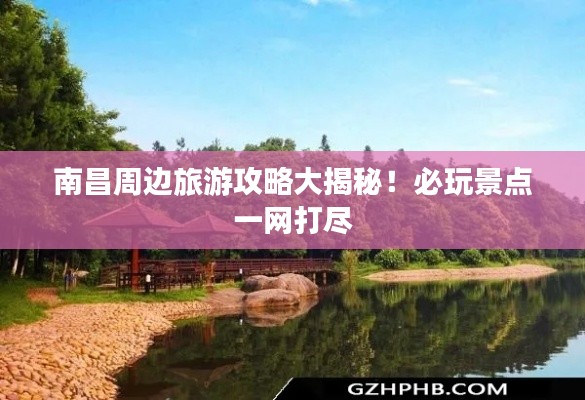 戰(zhàn)天斗地 第2頁