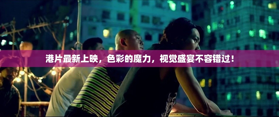 衣不重采 第2頁