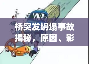 避兇就吉 第2頁(yè)