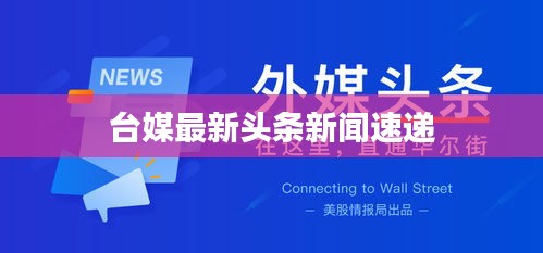 漫天飛舞