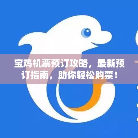 張惶失措