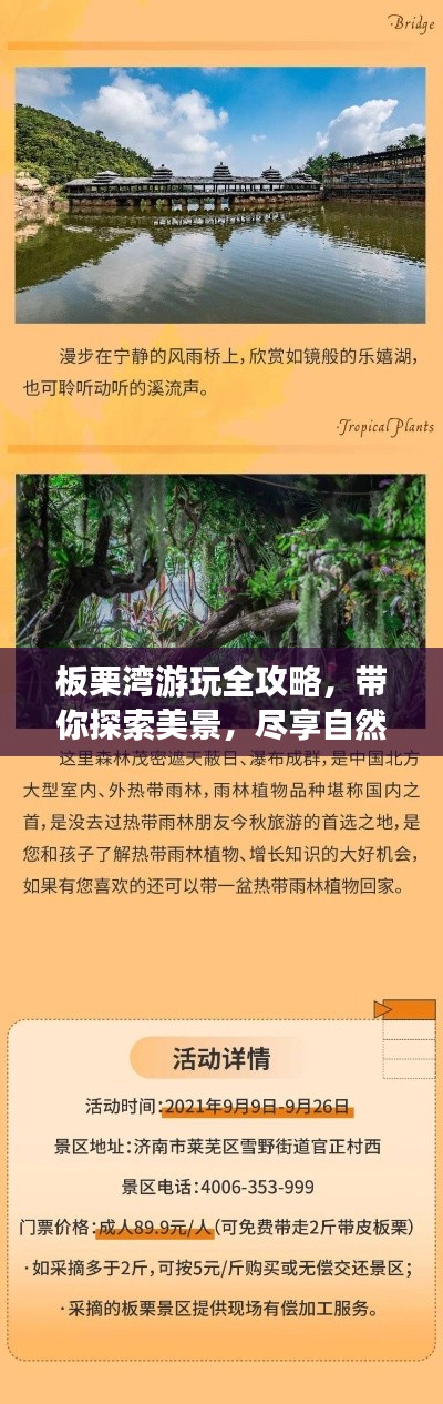 長命富貴