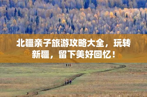 別出新意