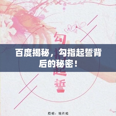 和為貴