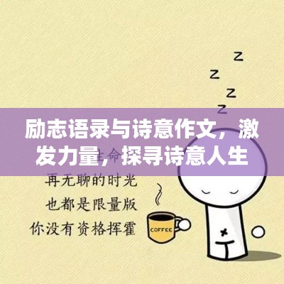 焚膏繼晷