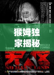 猴姆獨家揭秘，2016電影年度大盤點與深度解析報告