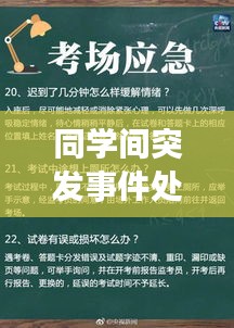 一心一意