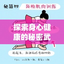 探索身心健康的秘密武器，突發(fā)按摩圖助你輕松舒緩疲勞！